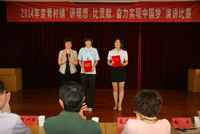 賀山美員工曹雙輝獲得“講理想、比貢獻(xiàn)、奮力實現(xiàn)中國夢”的演講比賽第二名