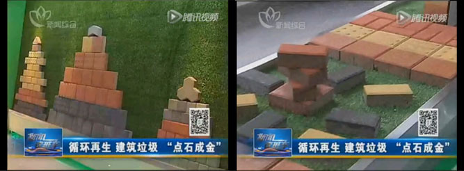 點石成金，山美建筑廢棄物資源化系統(tǒng)貢獻國家示范項目