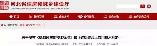 機(jī)制砂進(jìn)入“黃金時(shí)代”，機(jī)遇與挑戰(zhàn)并行，如何抓住機(jī)遇，你需要知道這四點(diǎn)！