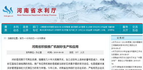 根治河砂枯竭、“用砂難”——河南推動(dòng)機(jī)制砂石生產(chǎn)，三門峽、泌陽已形成3800萬噸