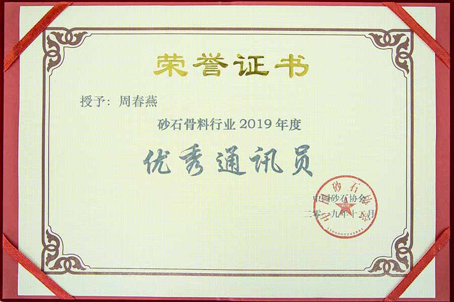 盛會(huì)空前，山美股份與您共同迎接砂石行業(yè)高質(zhì)發(fā)展新時(shí)代