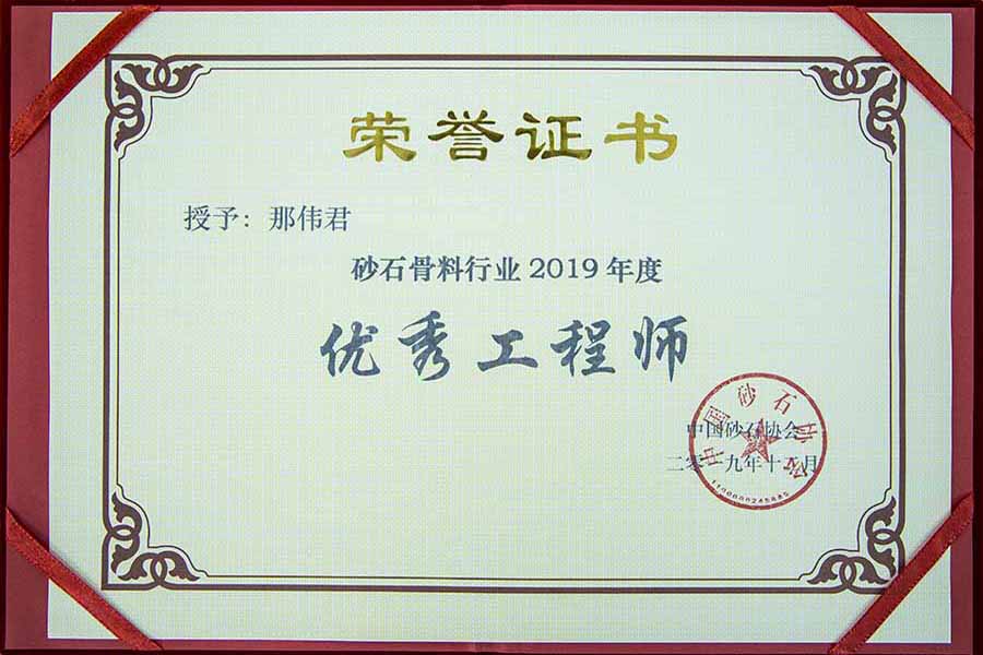 盛會(huì)空前，山美股份與您共同迎接砂石行業(yè)高質(zhì)發(fā)展新時(shí)代