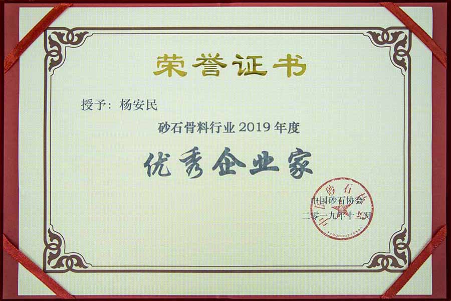 盛會(huì)空前，山美股份與您共同迎接砂石行業(yè)高質(zhì)發(fā)展新時(shí)代