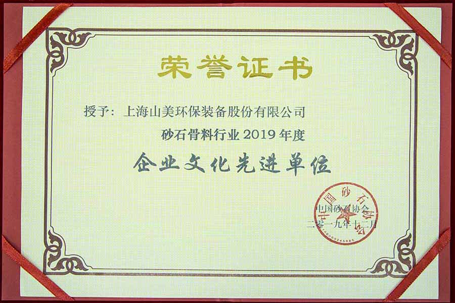 盛會(huì)空前，山美股份與您共同迎接砂石行業(yè)高質(zhì)發(fā)展新時(shí)代