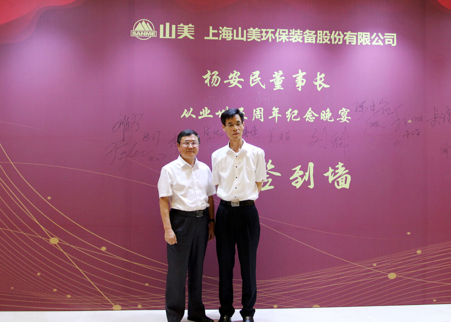 楊安民從業(yè)卅五周年系列報道--“璀璨卅五年，榮耀共分享”紀念晚宴