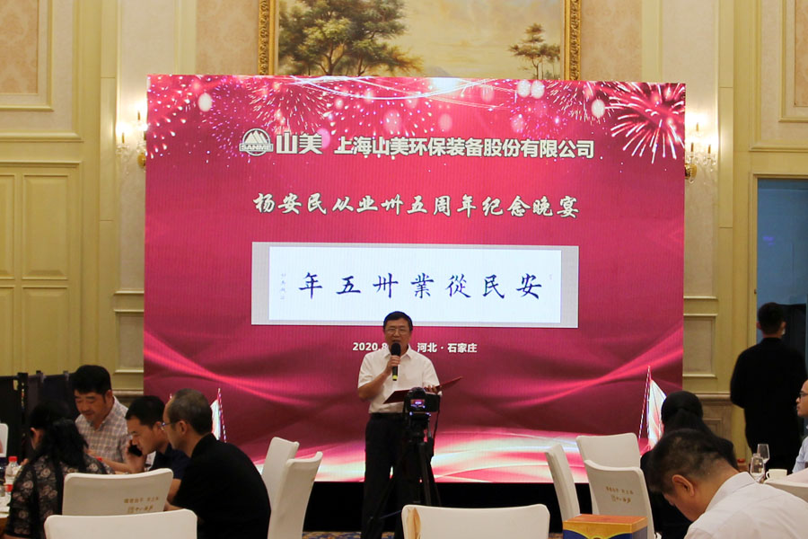 楊安民從業(yè)卅五周年系列報道--“璀璨卅五年，榮耀共分享”紀念晚宴