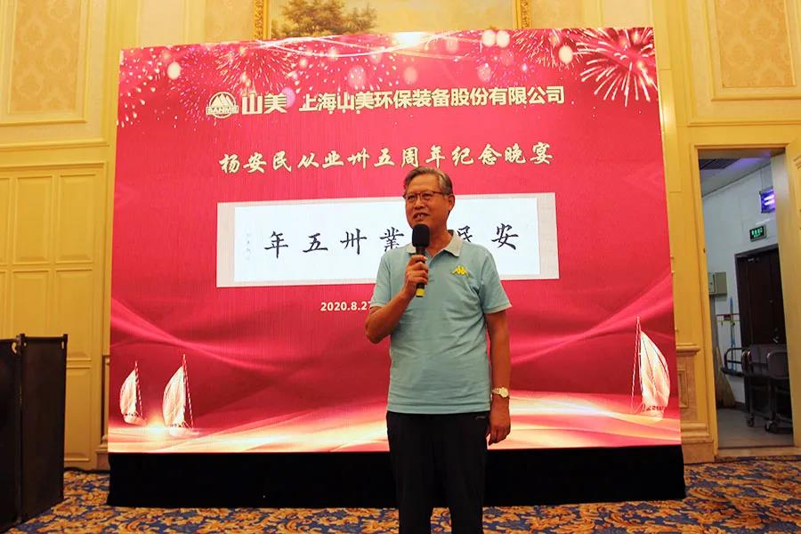 楊安民從業(yè)卅五周年系列報道--“璀璨卅五年，榮耀共分享”紀念晚宴