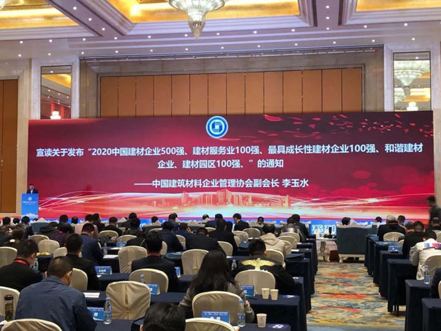 喜訊｜上海山美股份榮獲“2020中國建材企業(yè)500強”、“2020中國砂石礦山機械裝備企業(yè)10強”獎項