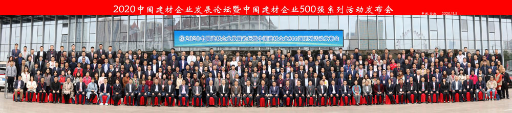 喜訊｜上海山美股份榮獲“2020中國建材企業(yè)500強”、“2020中國砂石礦山機械裝備企業(yè)10強”獎項