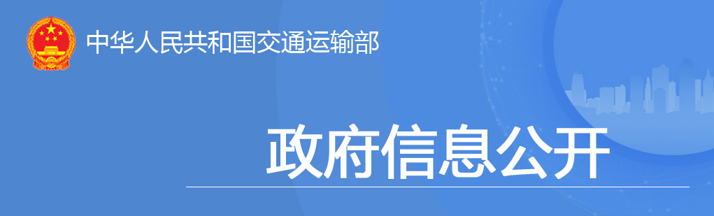 交通投資保持高位增長(zhǎng)！1-10月全國(guó)完成交通固定資產(chǎn)投資2.8萬(wàn)億元！
