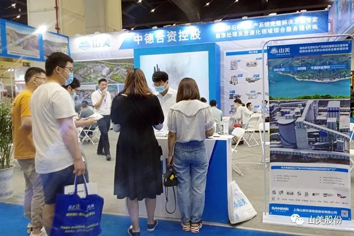 上海山美股份亮相2021鄭州砂石展，T20展位喜迎八方客