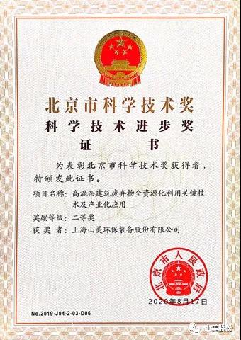 招募｜山美誠招履帶式移動站經(jīng)銷商，邀您一起共贏未來