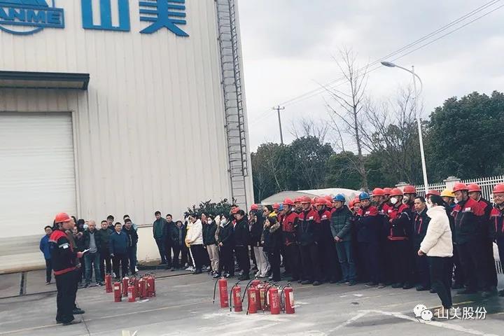 強化責(zé)任意識、筑牢安全防線，上海山美股份多措并舉抓好安全生產(chǎn)