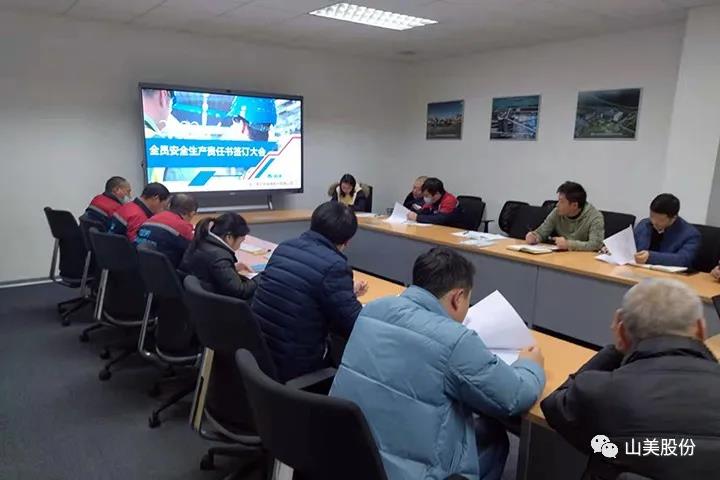 強化責(zé)任意識、筑牢安全防線，上海山美股份多措并舉抓好安全生產(chǎn)