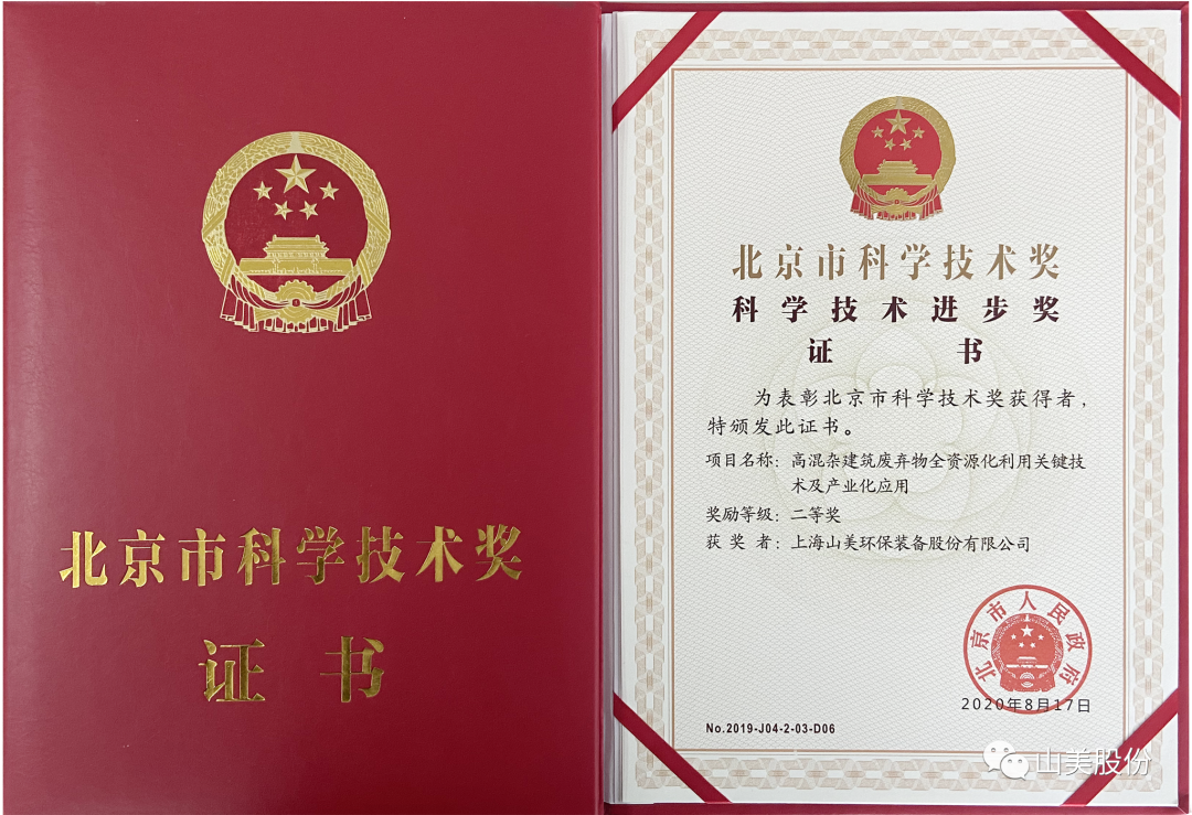 發(fā)貨｜上海山美股份高性能裝備助力江西贛州、江蘇高郵兩地固廢資源化再利用項(xiàng)目