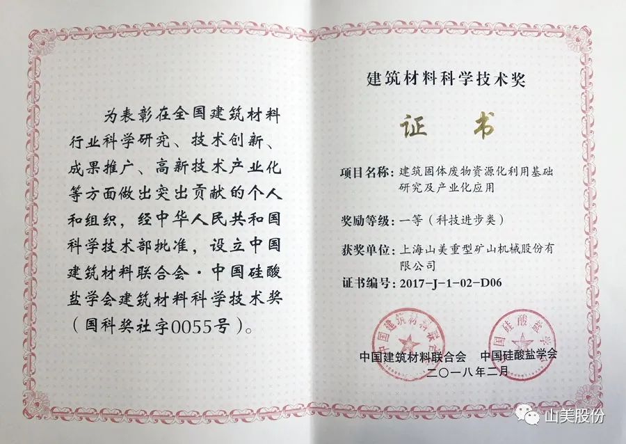 發(fā)貨｜上海山美股份高性能裝備助力江西贛州、江蘇高郵兩地固廢資源化再利用項(xiàng)目