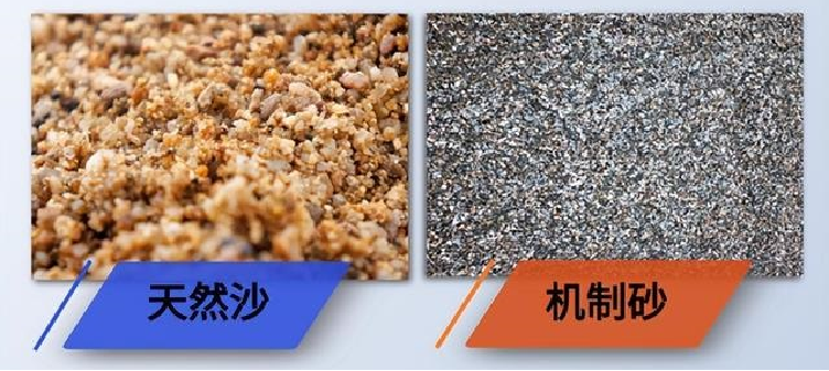 機(jī)制砂與天然砂的區(qū)別是什么？上海山美為您解答
